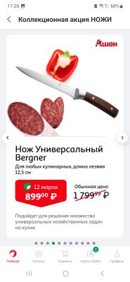 Прикрепленное изображение: Screenshot_20231206_112602_ .jpg